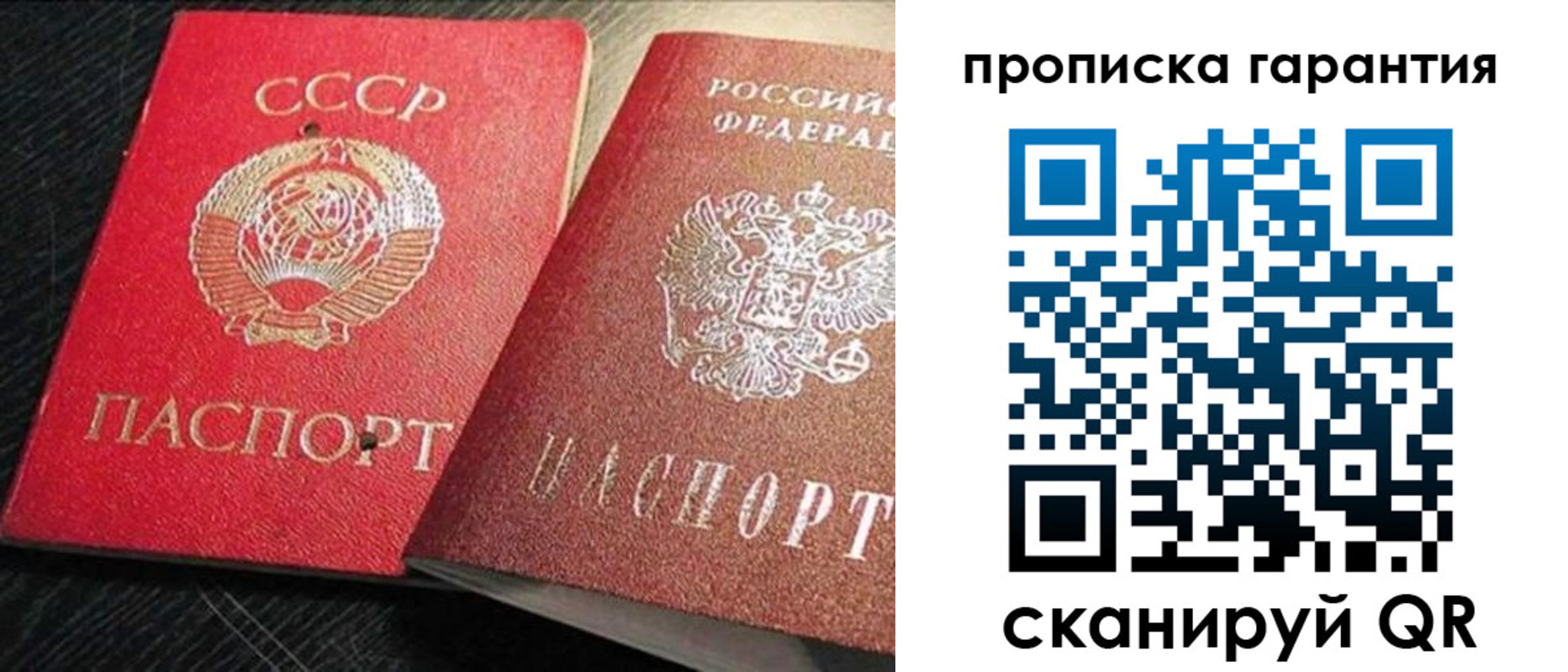 прописка 2025 в Амурской области