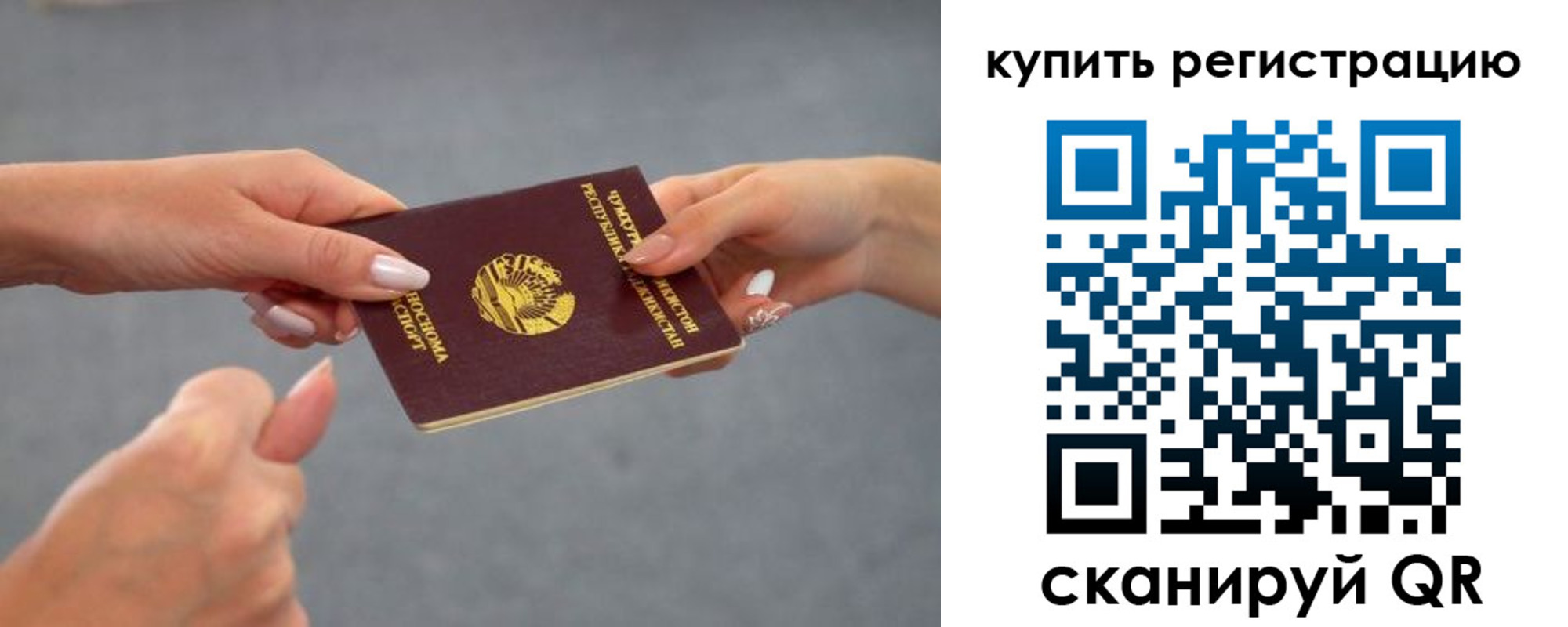 временная регистрация адрес в Амурской области