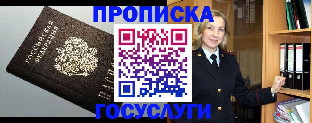 регистрация для школы в Амурской области