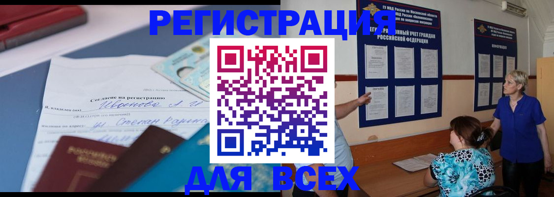 регистрация для школы в Амурской области