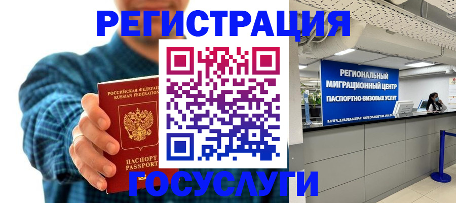 прописка от собственника в Амурской области